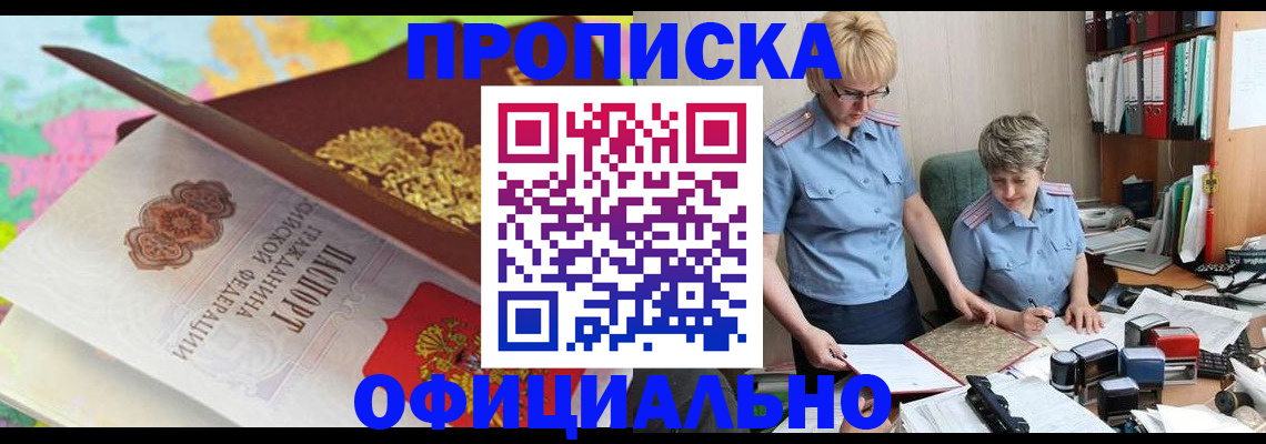 прописка гарантия в Чаплыгине