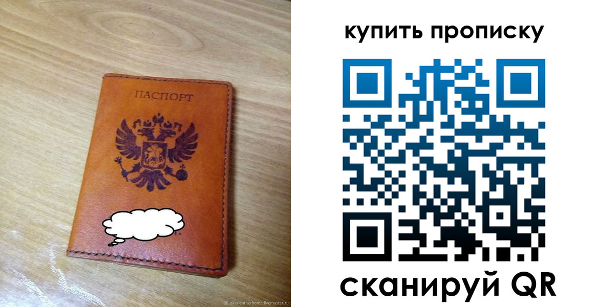 прописка ребенка в Чаплыгине