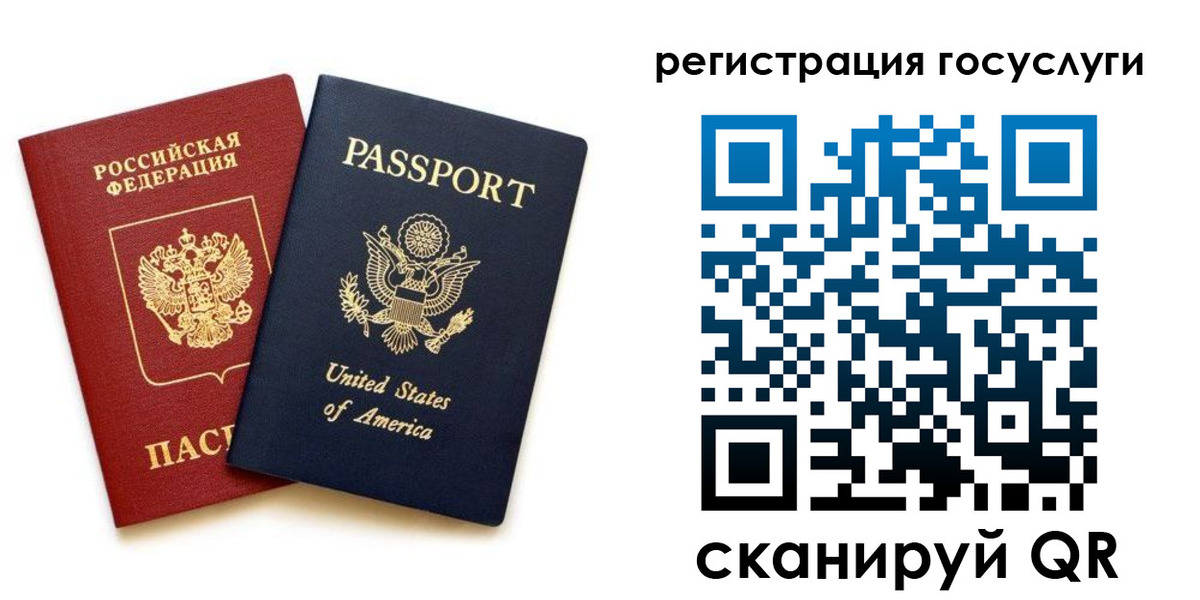 прописка паспорт в Чаплыгине