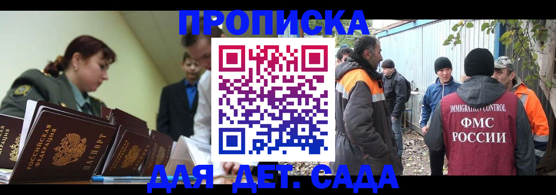 временная прописка в Чаплыгине