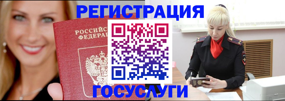 временная регистрация поиск в Чаплыгине