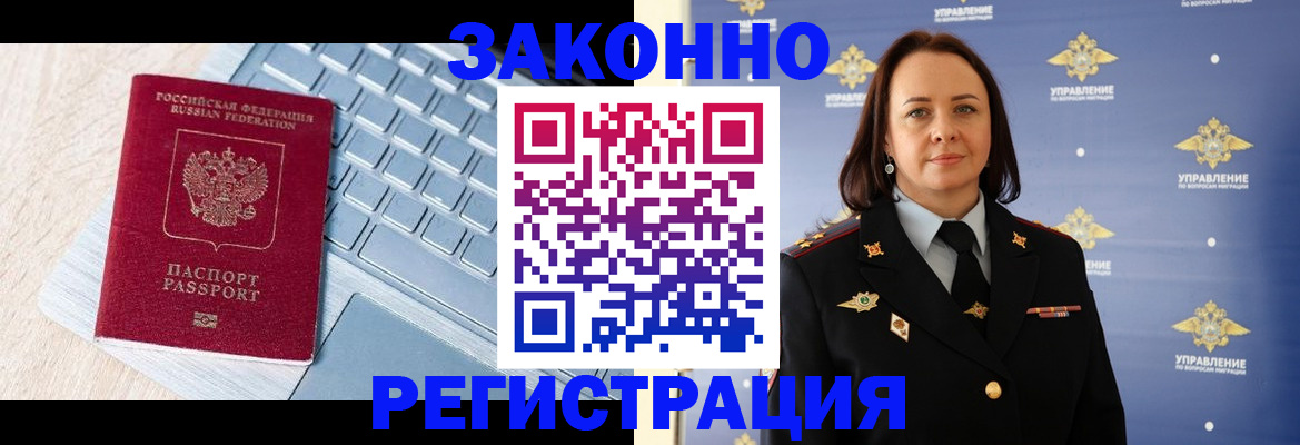 прописка иностранных граждан в Чаплыгине