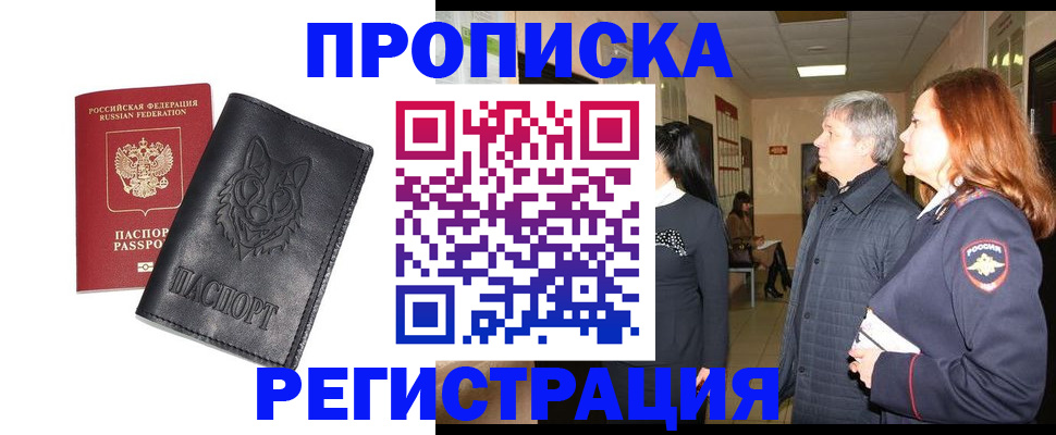 временная регистрация для всех в Чаплыгине