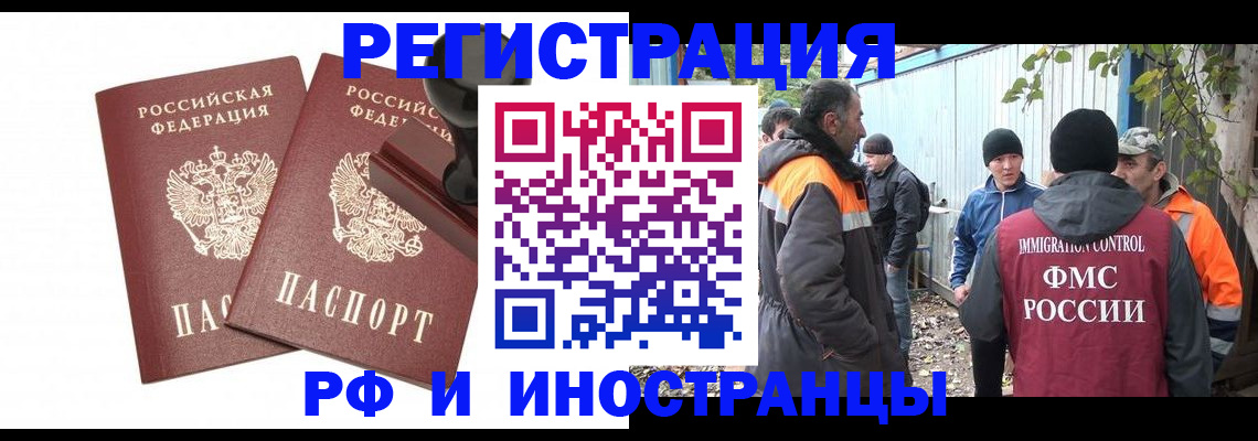 миграционный учет в Чаплыгине