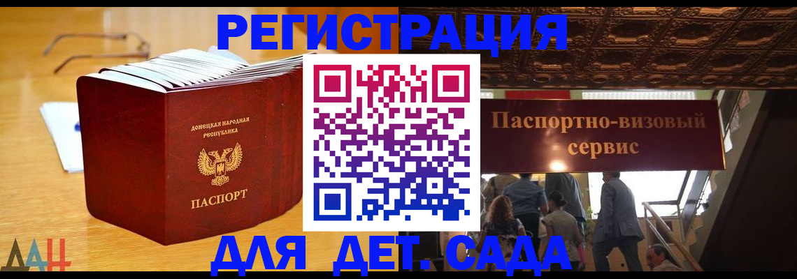 прописка ребенка в Чаплыгине